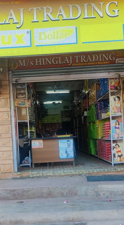 Warehouse Store Images of Hinglaj trading