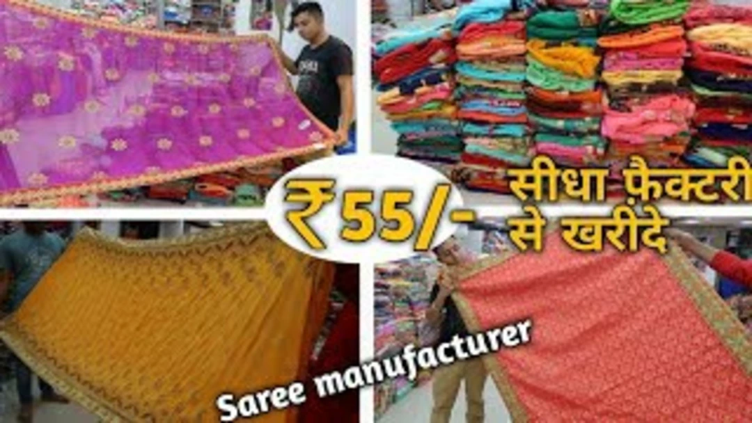 Shop Store Images of Shree siddhi vinayak saree factory outlet
