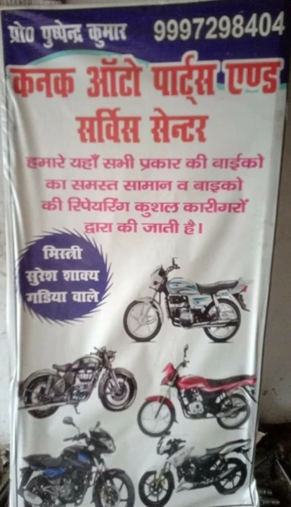 Shop Store Images of Kanak bike ripeyrig and autopart 