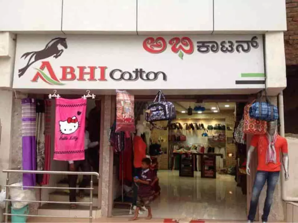Shop Store Images of Abhi garments