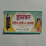Business logo of Homkar Ladies Shopy and Garments 