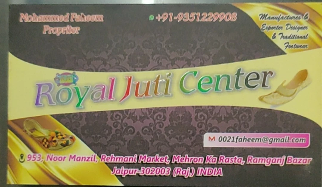 Visiting card store images of ROYAL JUTI CENTER