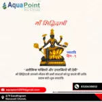 Business logo of AQUA point RO sales & service
