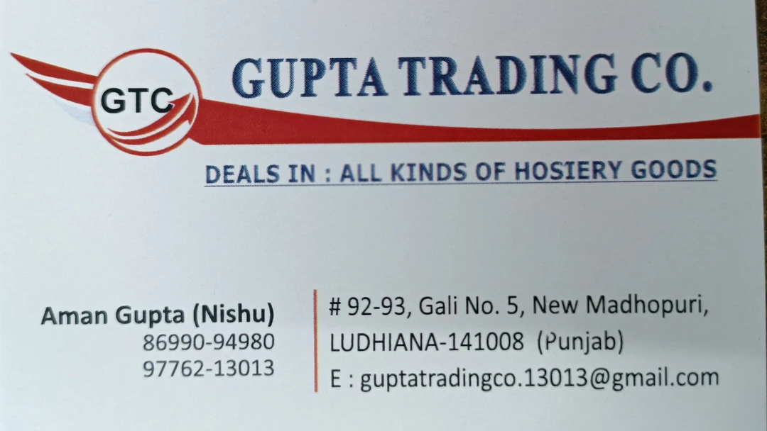 Visiting card store images of gupta trading co.