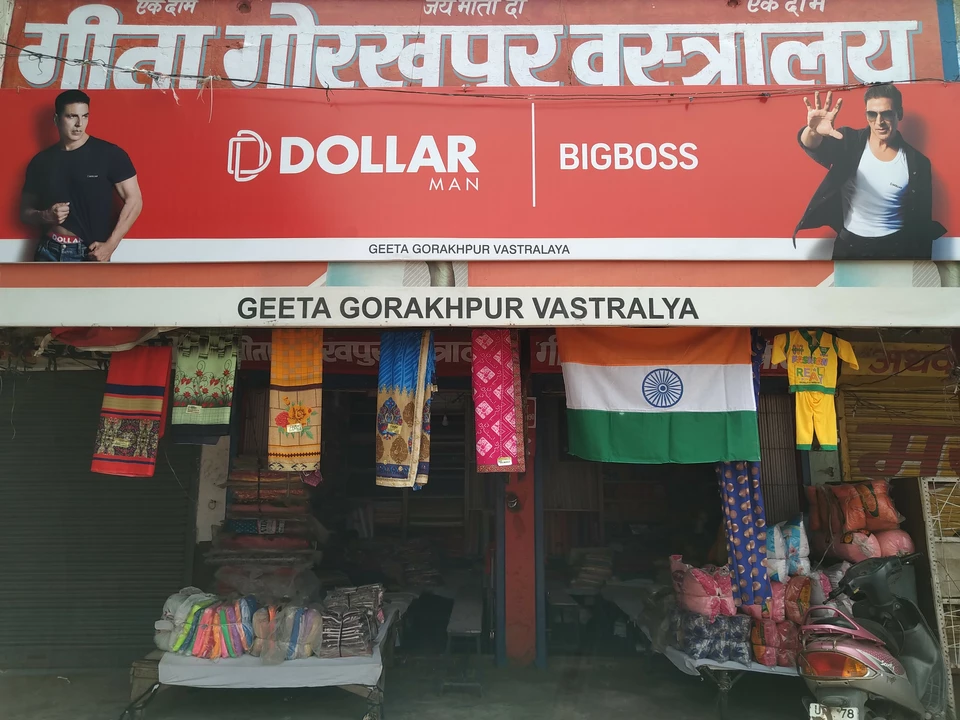 Shop Store Images of Geeta Gorakhpur Vastralaya