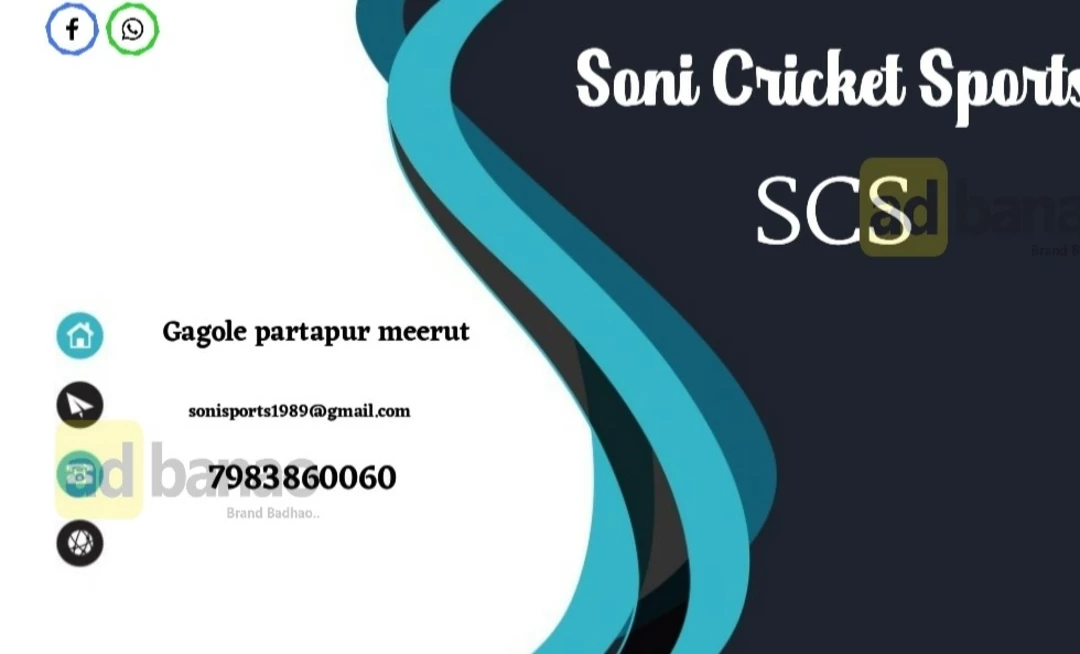 Visiting card store images of SONI cricket sports