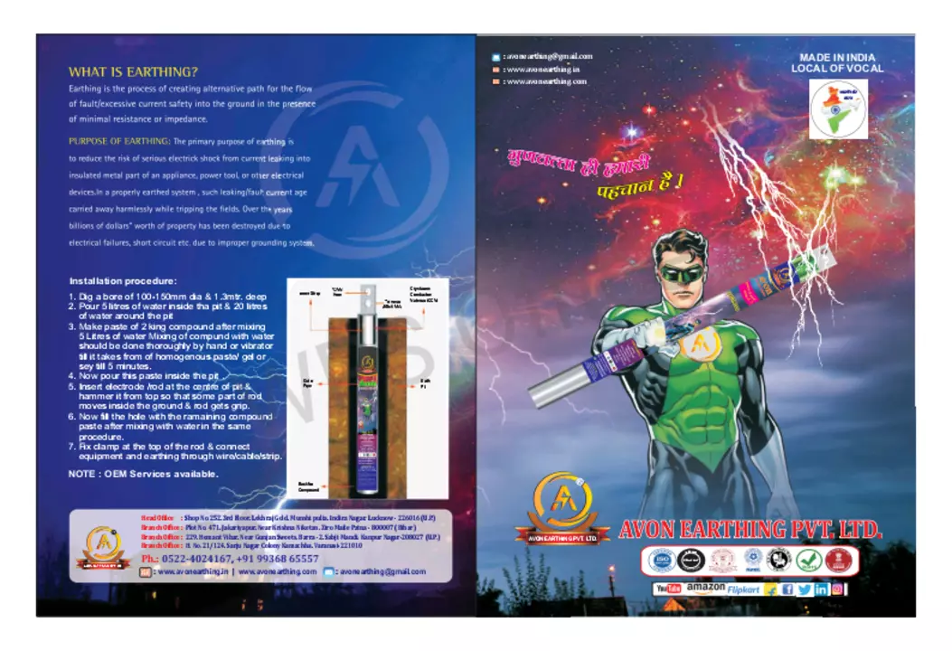 Visiting card store images of Avon earthing pvt.ltd.