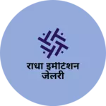 Business logo of राधा इमीटेशन जेलरी