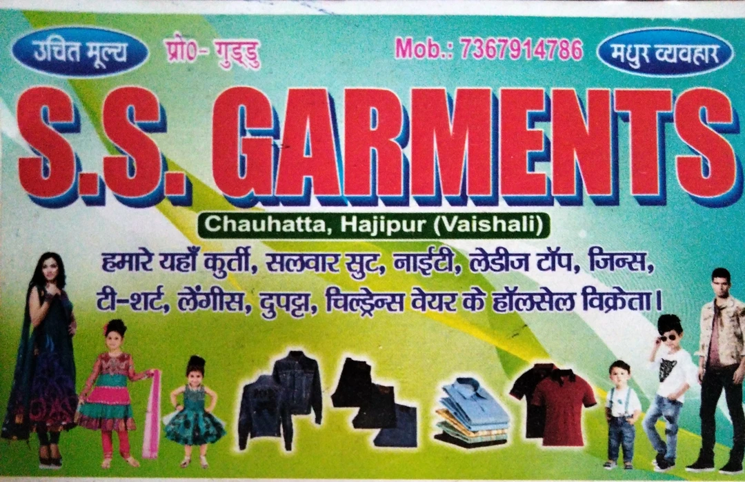 Visiting card store images of SS.garment