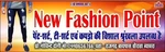 Business logo of New fashion point based out of Rajgarh