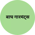 Business logo of बाघ गारमेंट्स