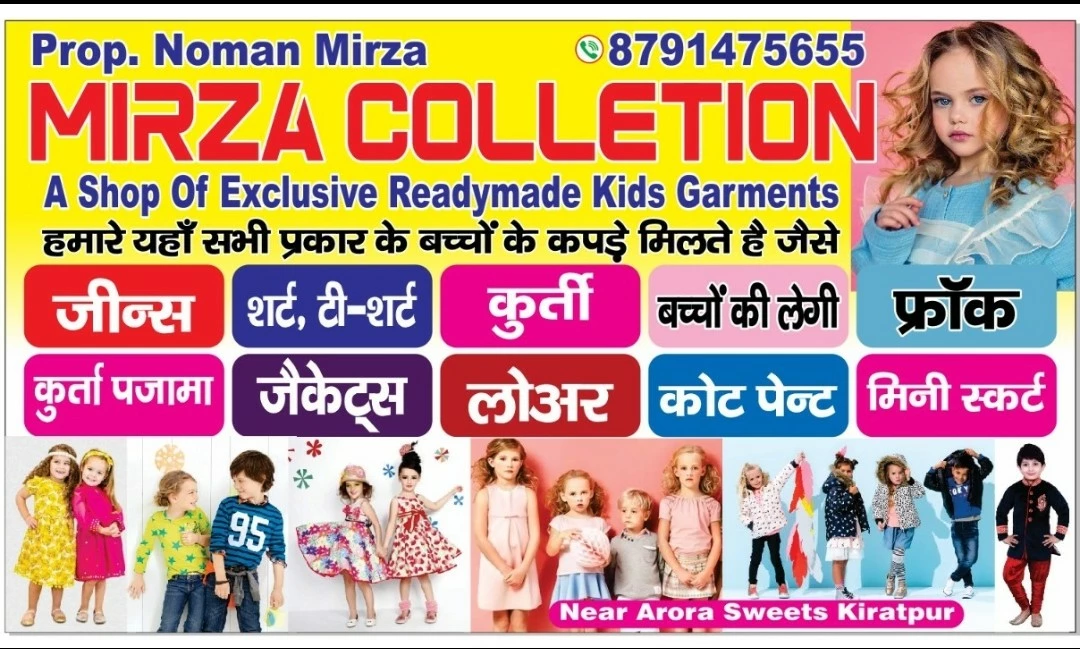 Visiting card store images of mirza collection