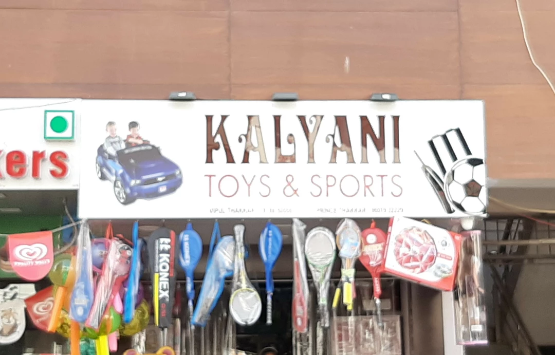 Shop Store Images of KALYANI TOYS