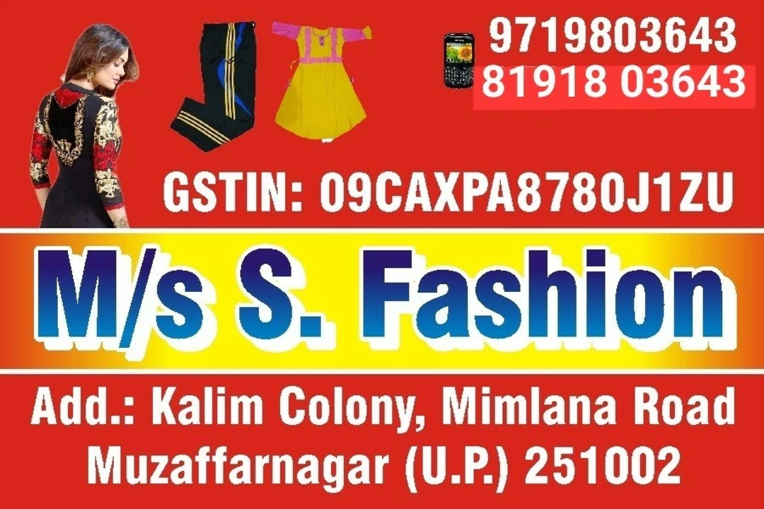 Visiting card store images of S FASHION