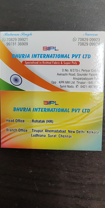 Visiting card store images of BHURIA INTERNATIONAL PVT LTD