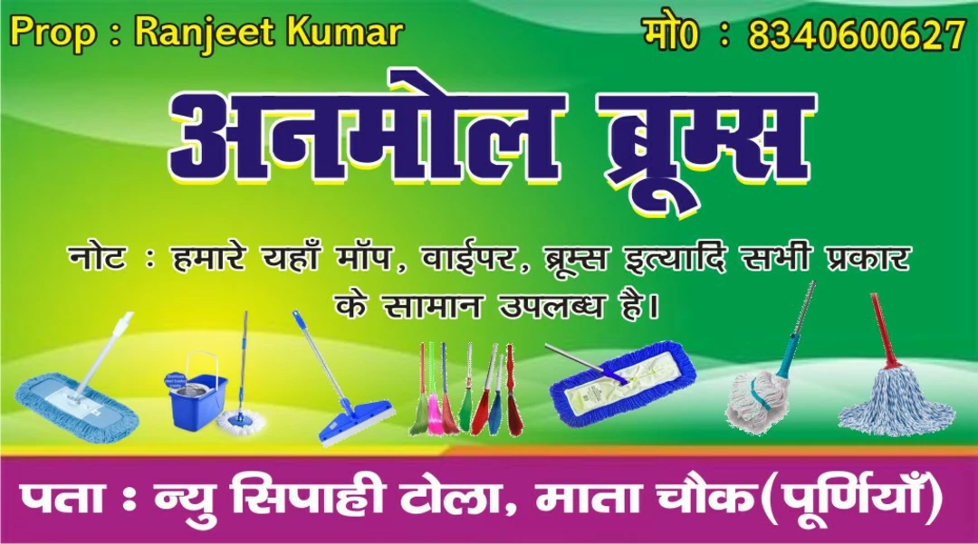 Visiting card store images of Mop making