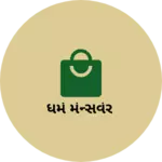Business logo of ધર્મ મેન્સવેર