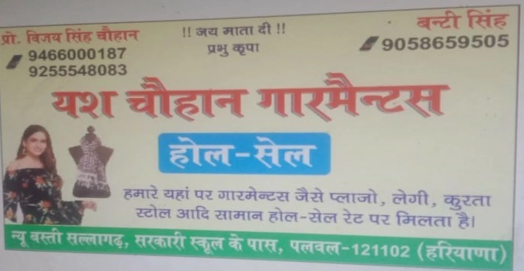 Visiting card store images of YashChauhangarments