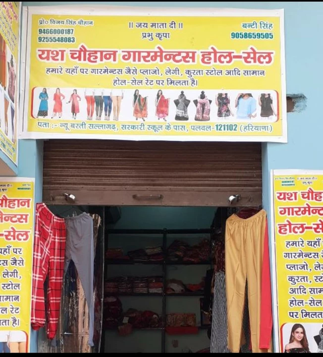 Shop Store Images of YashChauhangarments
