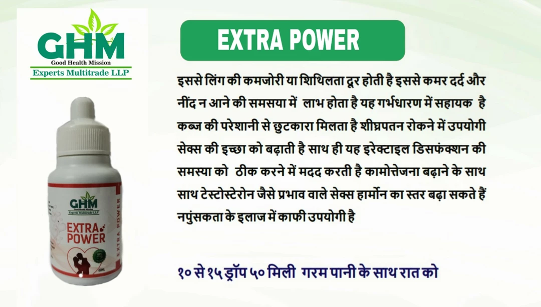 Extra Power  uploaded by GHM EXPERTS MULTITRADE LLP on 10/10/2022