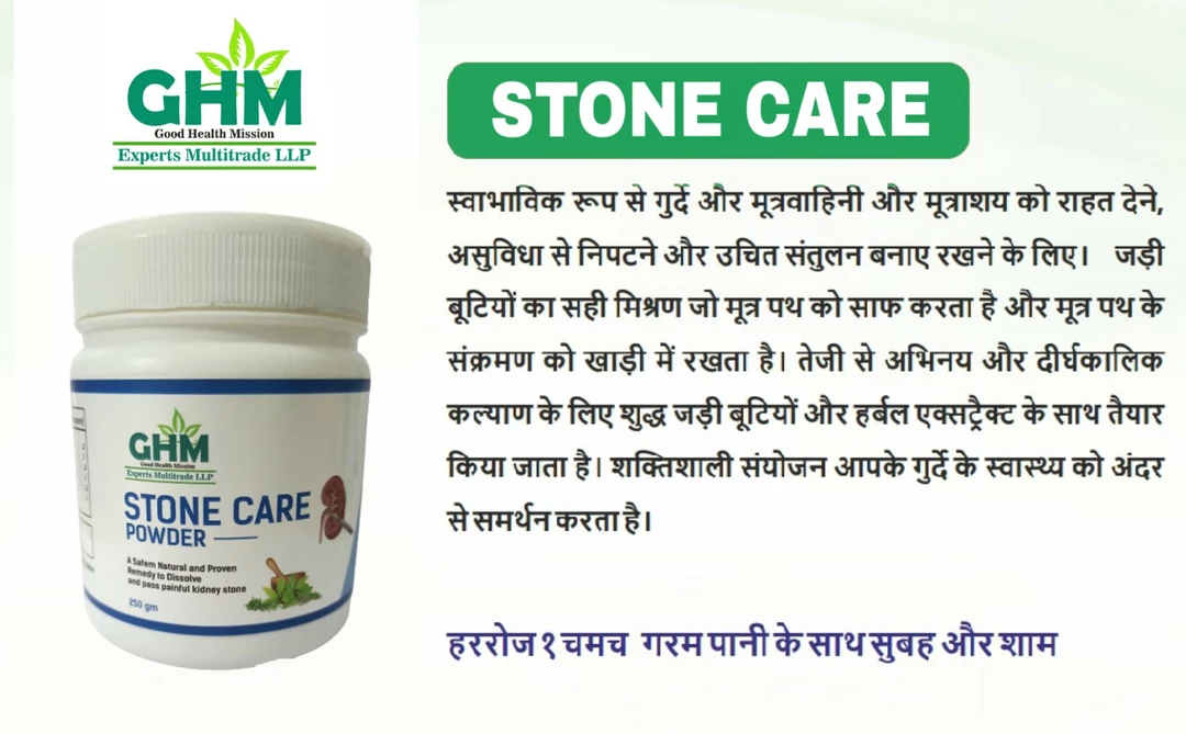 Stone Care  uploaded by GHM EXPERTS MULTITRADE LLP on 10/10/2022