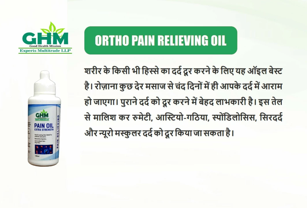 Pain Oil  uploaded by GHM EXPERTS MULTITRADE LLP on 10/10/2022