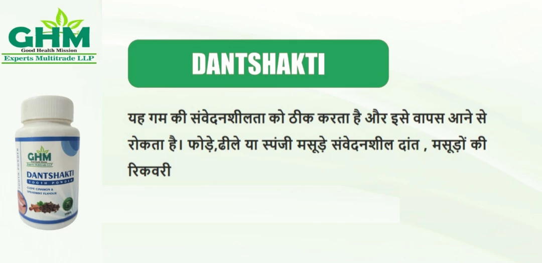 Dant Shakti Powder  uploaded by GHM EXPERTS MULTITRADE LLP on 10/10/2022