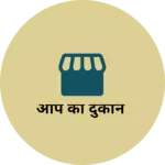 Business logo of आप की दुकान