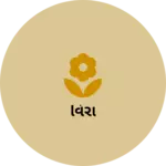 Business logo of વિરા