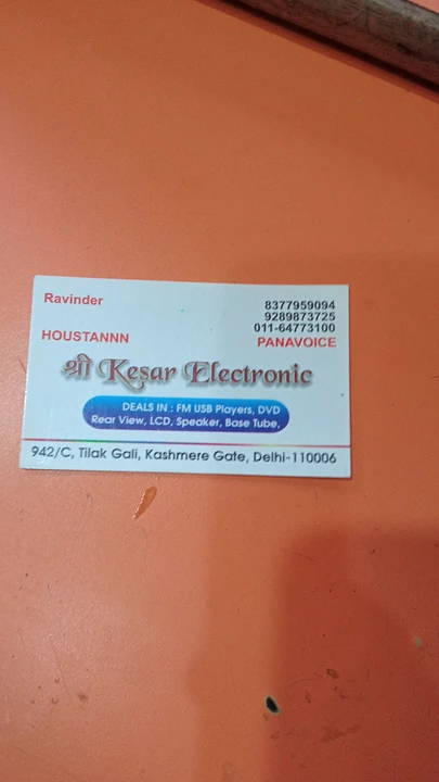 Factory Store Images of Sri Kesar Electronic