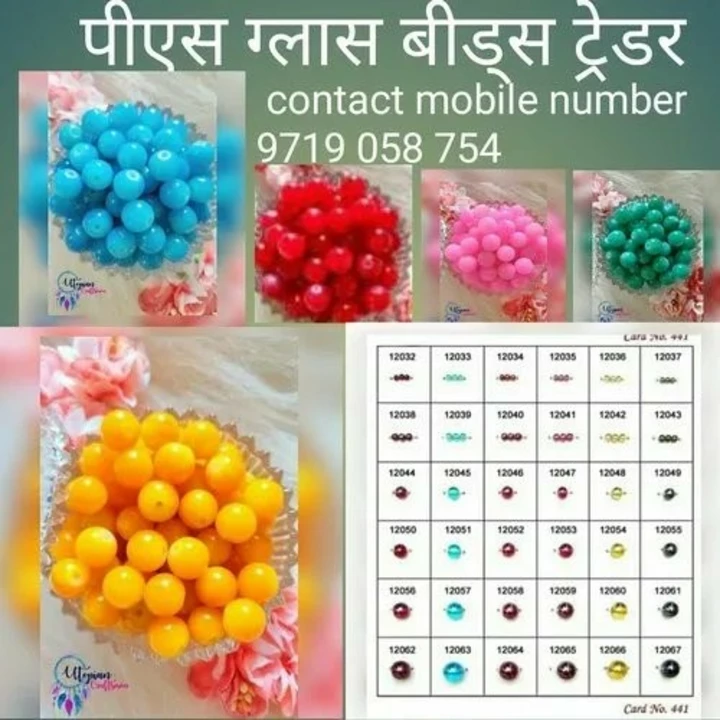 Warehouse Store Images of P S BEADS TREDER