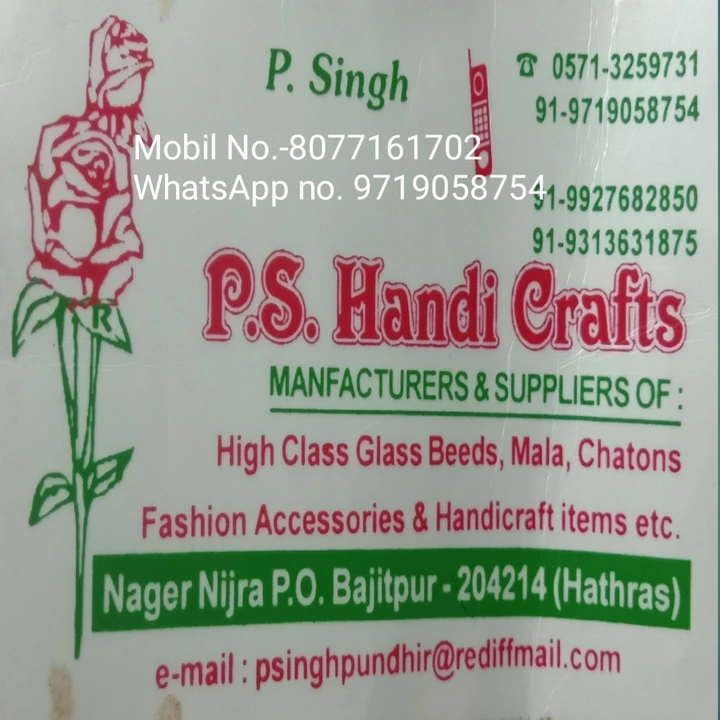 Visiting card store images of P S BEADS TREDER