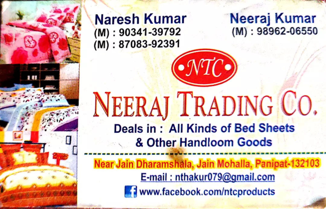 Visiting card store images of Neeraj Trading Company