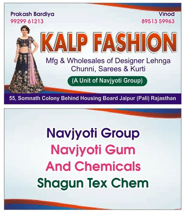 Visiting card store images of Kalp fashion