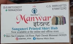 Business logo of Manwar store