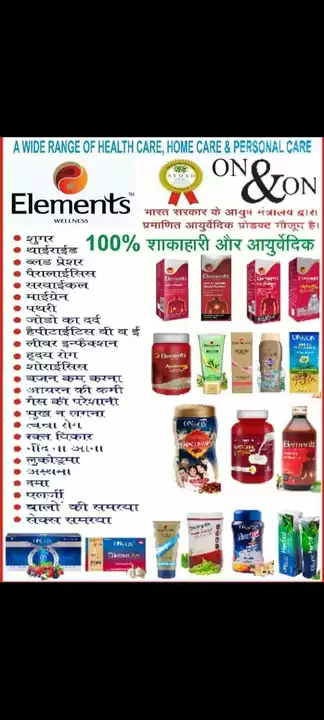 All ayurvedic products  uploaded by Elements wellness  on 10/13/2022