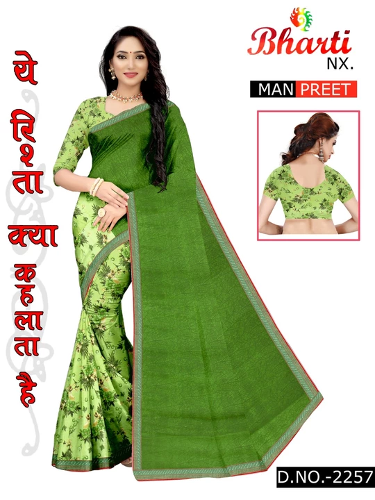 Georgette saree  uploaded by business on 10/13/2022