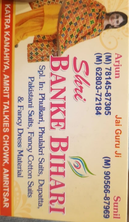 Visiting card store images of Shree banke bihari
