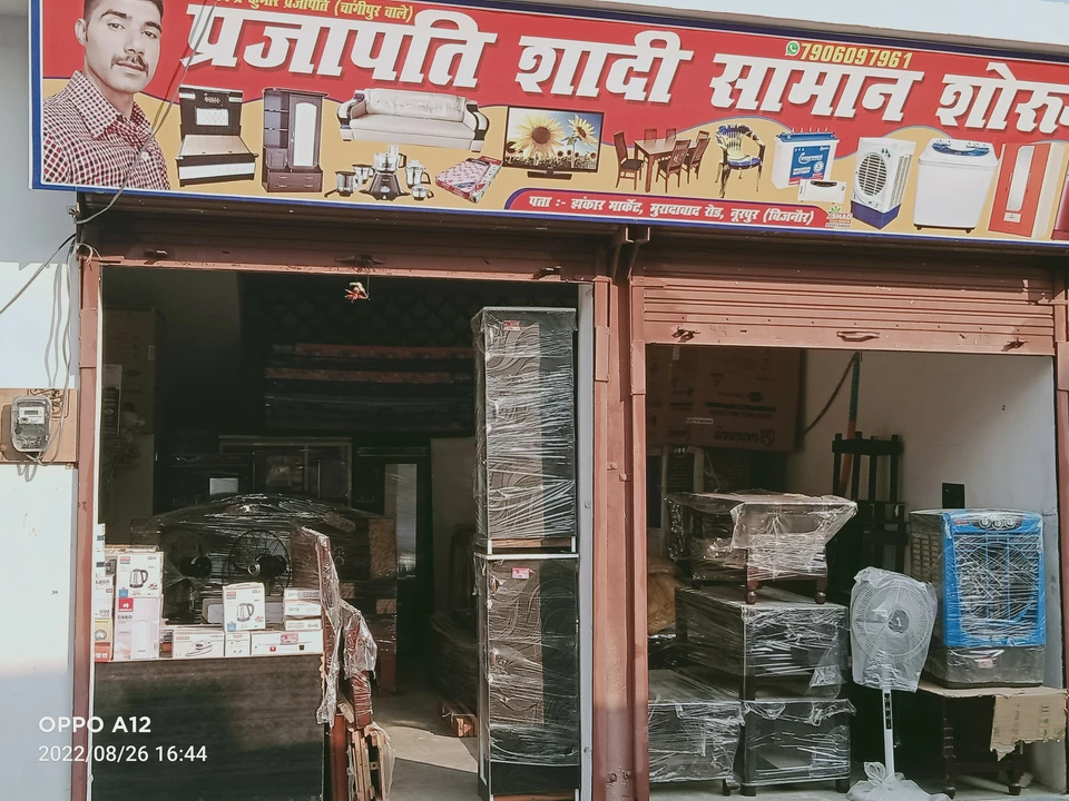 Shop Store Images of Parjapati Shadi Saman Showroom