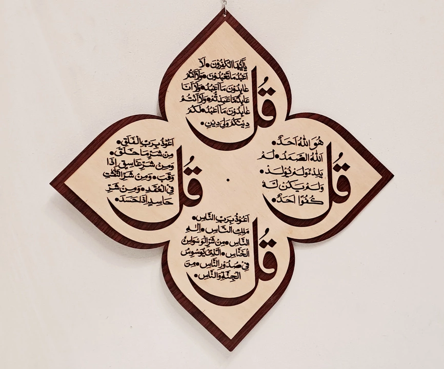 Product name.QUL SHAREEF
  wall DECOR
 uploaded by business on 10/14/2022