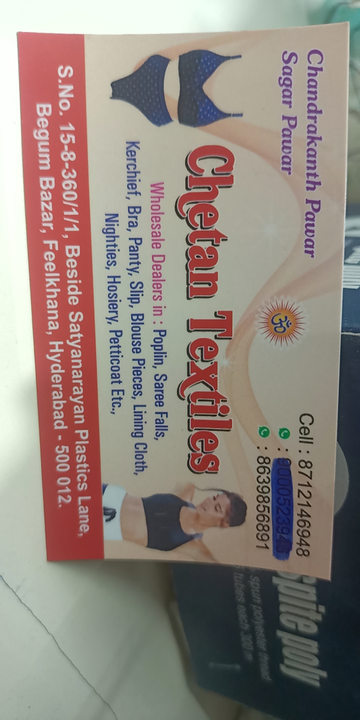 Visiting card store images of chetan textiles