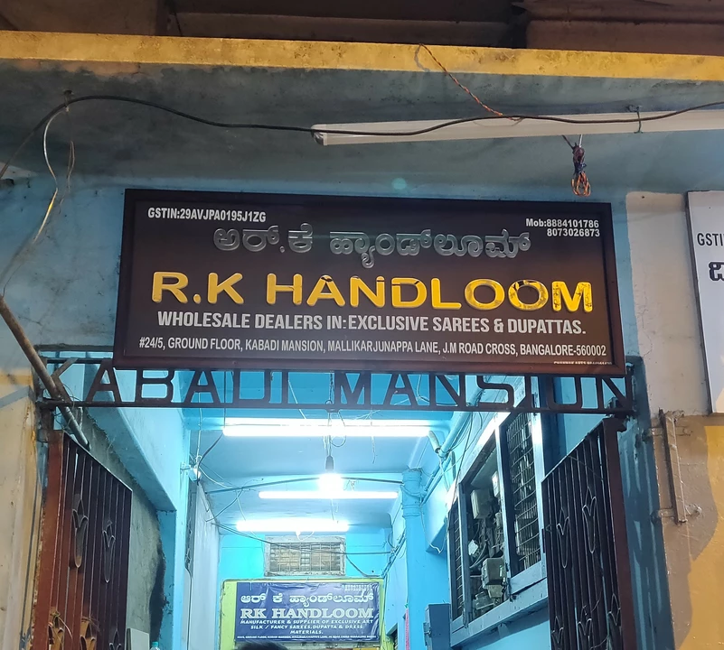 Shop Store Images of RKHANDLOOM
