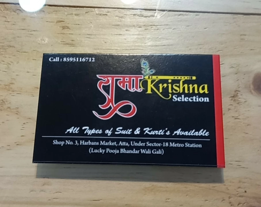 Visiting card store images of Rama krishna selection