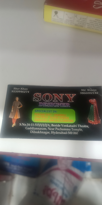 Visiting card store images of sony fabric new design