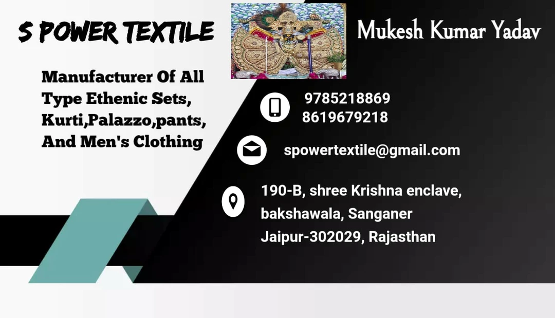 Visiting card store images of S POWER TEXTILE