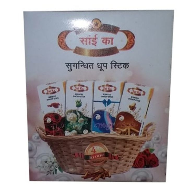 Sai scented dhoop sticks  uploaded by business on 1/10/2021