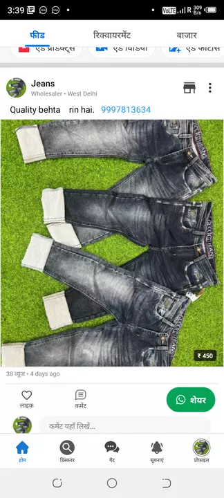 Product uploaded by Jeans on 10/18/2022