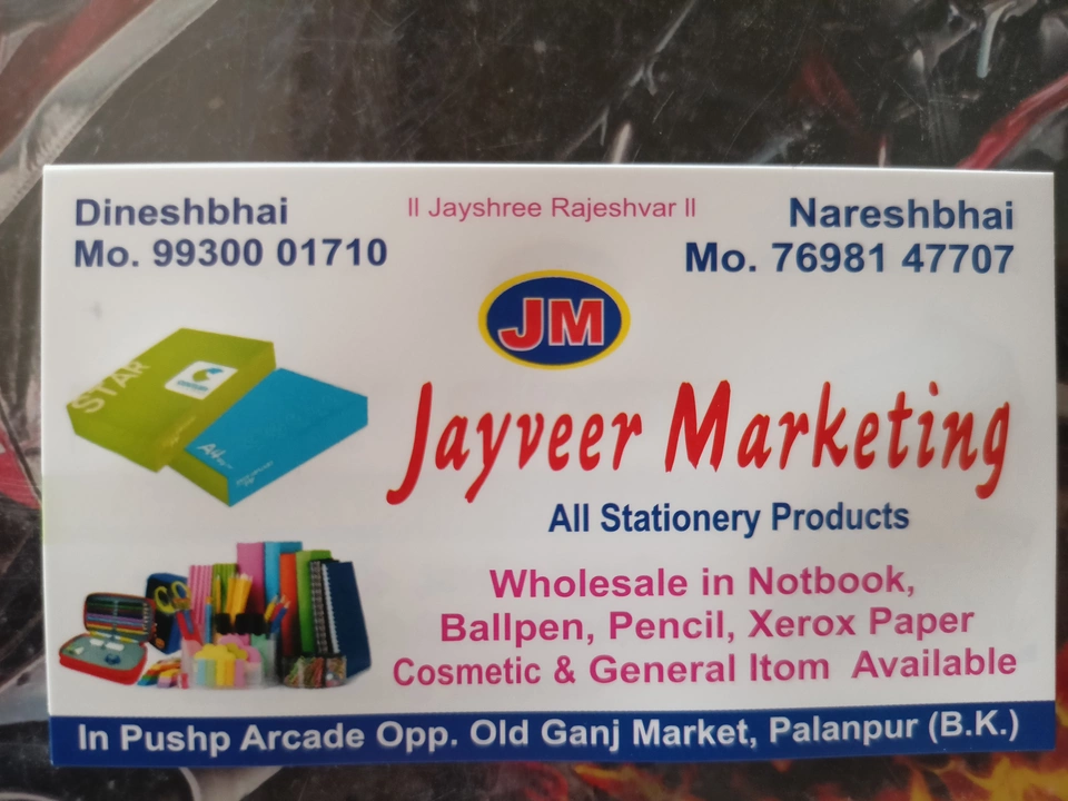 Visiting card store images of Jayveer Marketing 