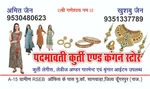 Business logo of Padmavati kurti