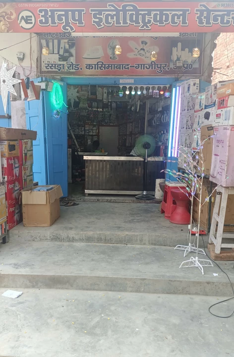Shop Store Images of Anoop Electrical Centre
